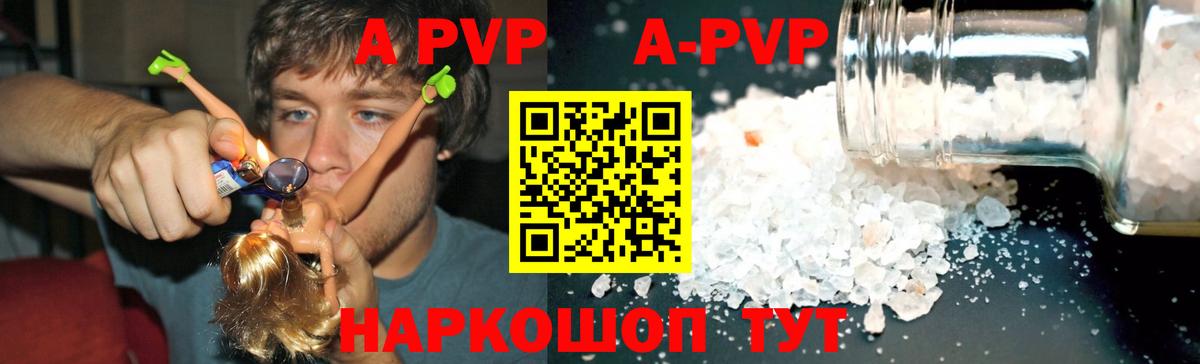 Alpha-PVP СК КРИС  Alpha-PVP Crystall  APVP  Вход с VPN  Киров 