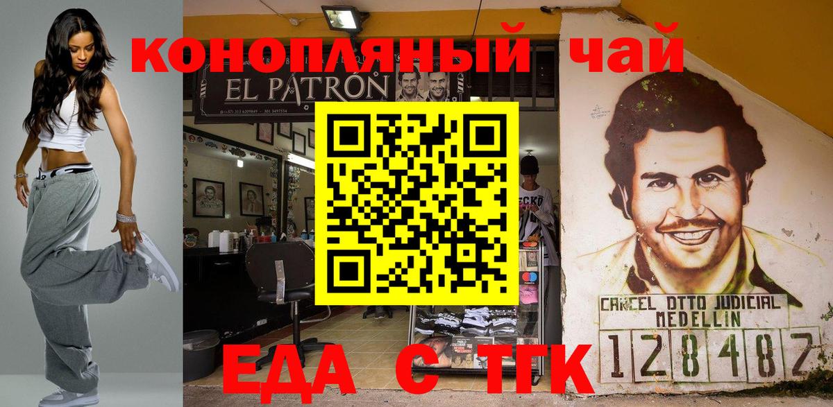 Печенье с ТГК конопля  Вход с VPN  Киров 