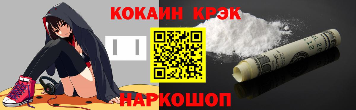 Cocaine Эквадор  Вход с VPN  COCAIN 98%  Киров 