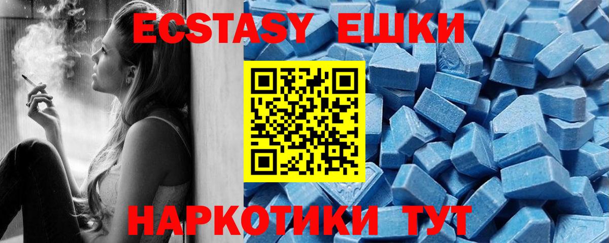 Экстази диски Киров