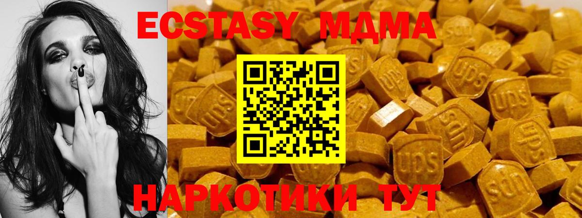 Экстази Philipp Plein  площадка состав  Вход с VPN  Киров  Экстази 250 мг 