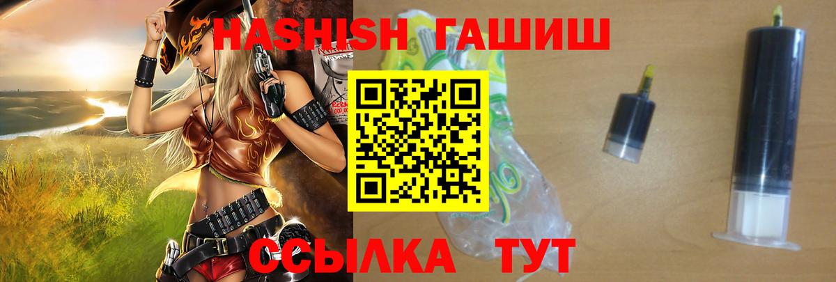 ГАШ индика сатива  Гашиш  Киров  Вход с VPN 