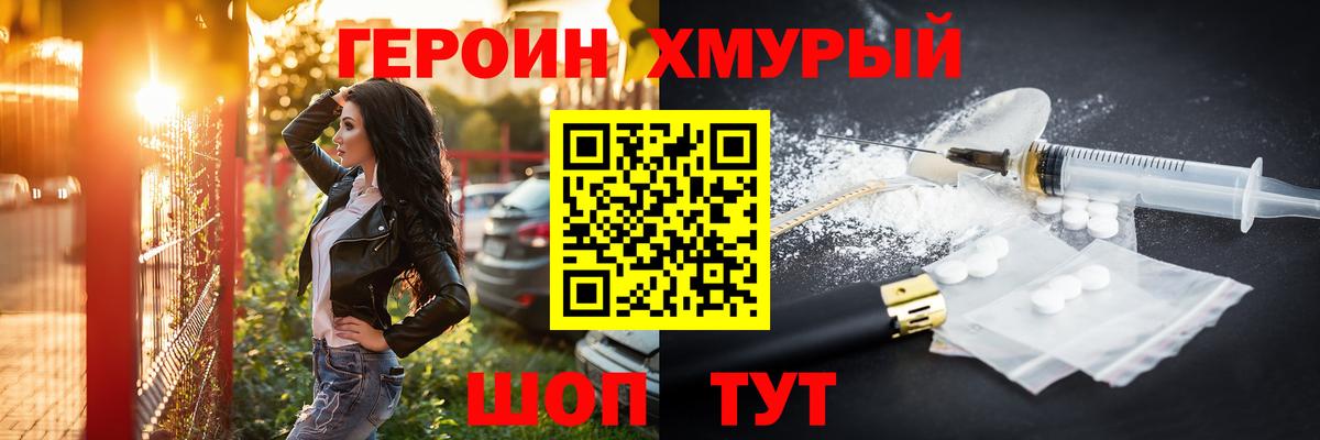 Киров  Героин белый  Героин  Вход с VPN 