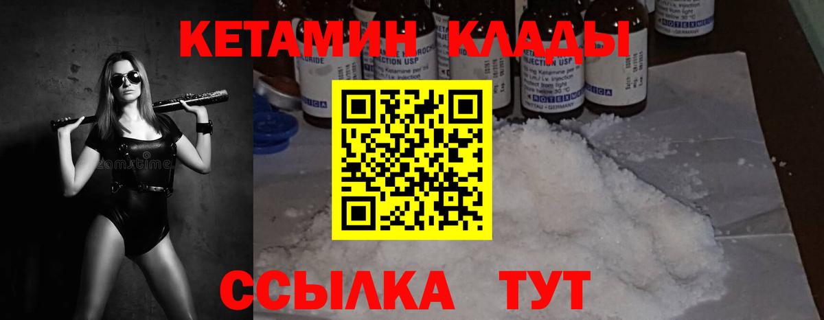 Кетамин ketamine Киров