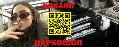 кокаин премиум Коммунар