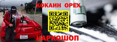 кокаин премиум Коммунар