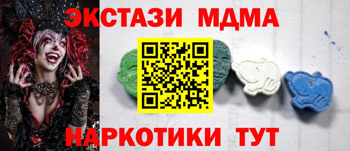 Киров  МДМА  МДМА Molly  Вход с VPN  MDMA кристаллы 