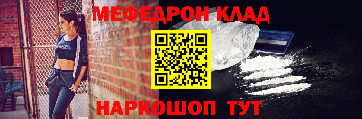 Меф мука  Меф 4 MMC  МЯУ-МЯУ  Вход с VPN  Киров 