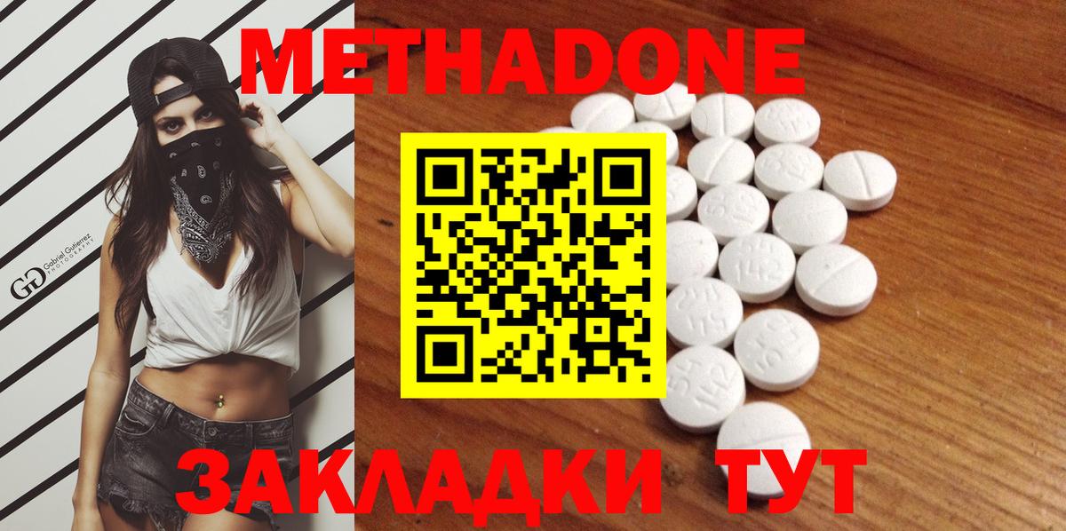 МЕТАДОН белоснежный  Вход с VPN  Метадон мёд  Киров 