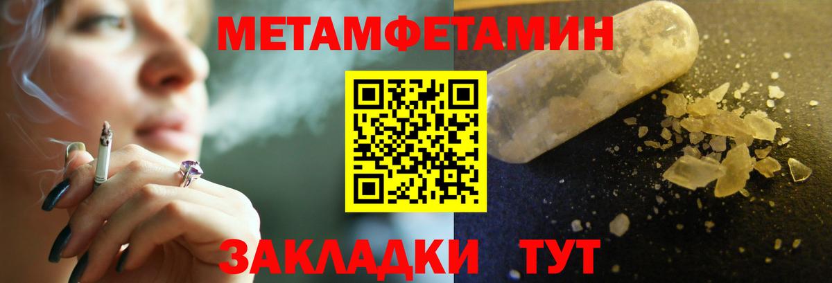 Метамфетамин витя Киров