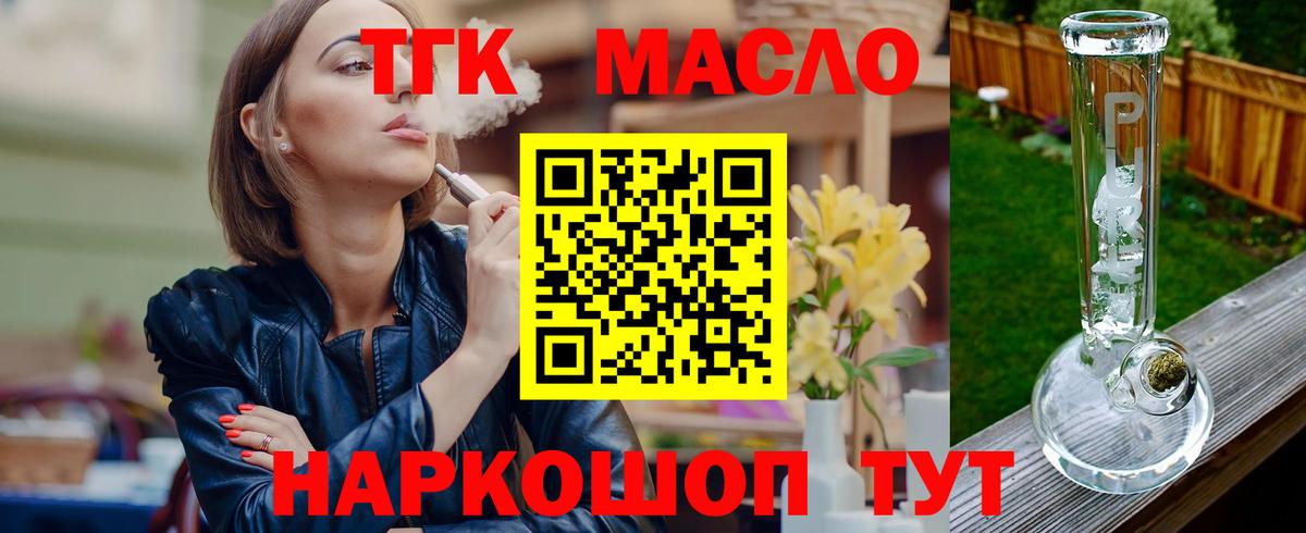 Киров  купить  сайты  Вход с VPN  Дистиллят ТГК концентрат 