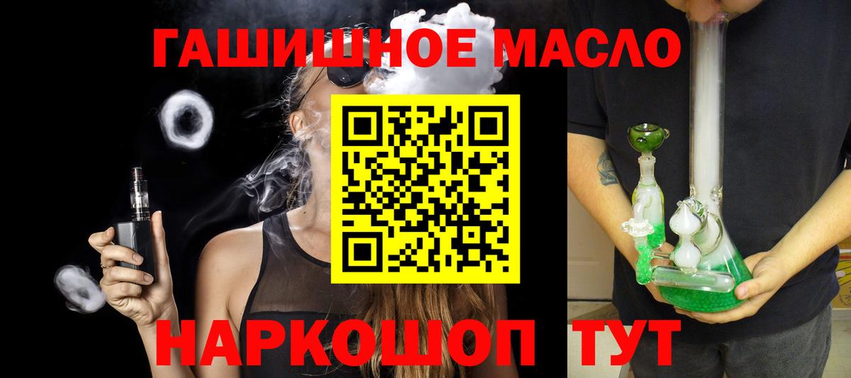 Дистиллят ТГК гашишное масло Киров