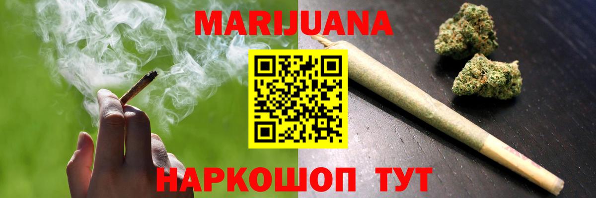 МАРИХУАНА сатива  Вход с VPN  Конопля Bruce Banner  Киров 